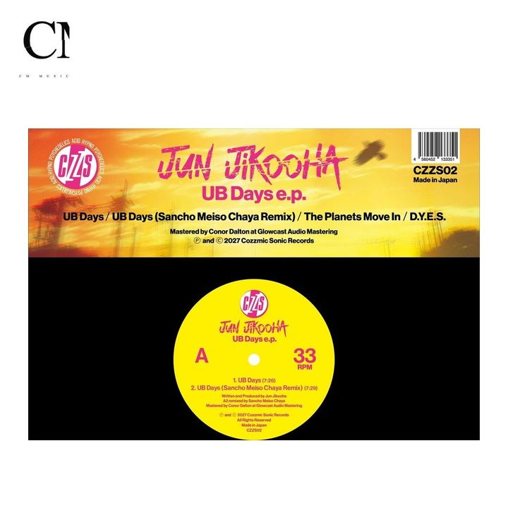 Jun Jikooha - UB Days e.p.【日盤】（黑膠唱片 LP） 封面