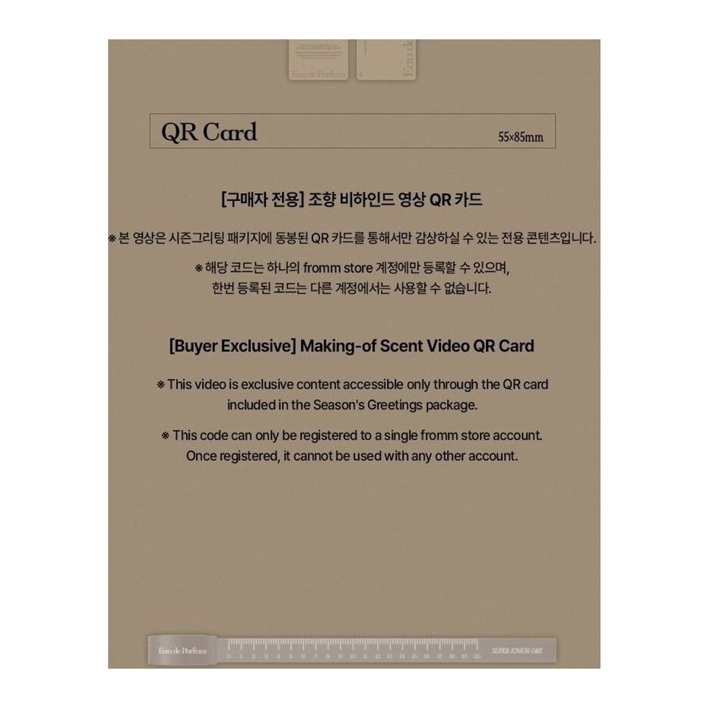 東海&銀赫 SUPER JUNIOR-D&E - 2027 SEASON'S GREETINGS【EAU DE PARFUM】（年曆） 內頁 7