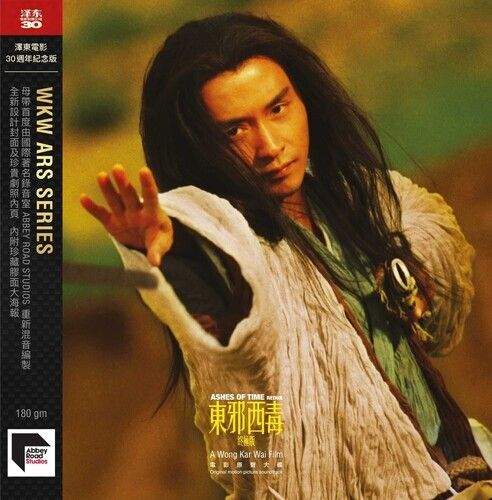 [LP] 東邪西毒 『獲頒41屆金馬獎』艾比路錄音室製作 封面