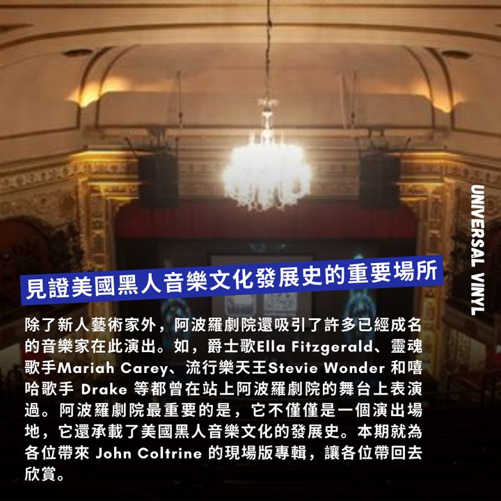 [LP] John Coltrane- Live At The Apollo Theater, Dusseldorf, Germany, March 18th, 1960 內頁 1