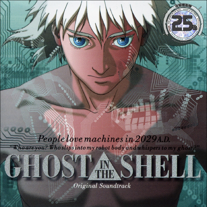 攻殼機動隊 Ghost in the Shell 【首次正式黑膠化】（黑膠唱片 LP） 封面