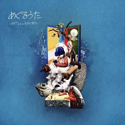 [LP] WATT a.k.a. ヨッテルブッテル - めぐるうた 封面