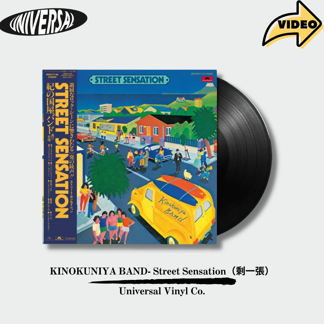 LP 紀の国屋バンド Street Sensation MR3182 POLYDOR /00260 STREET SENSATION＜タワーレコード限定＞/紀の国屋バンド