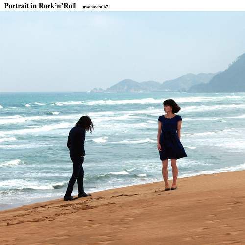 ウワノソラ '67 (UWANOSORA) - Portrait in Rock'n'Roll（黑膠唱片 LP） 封面