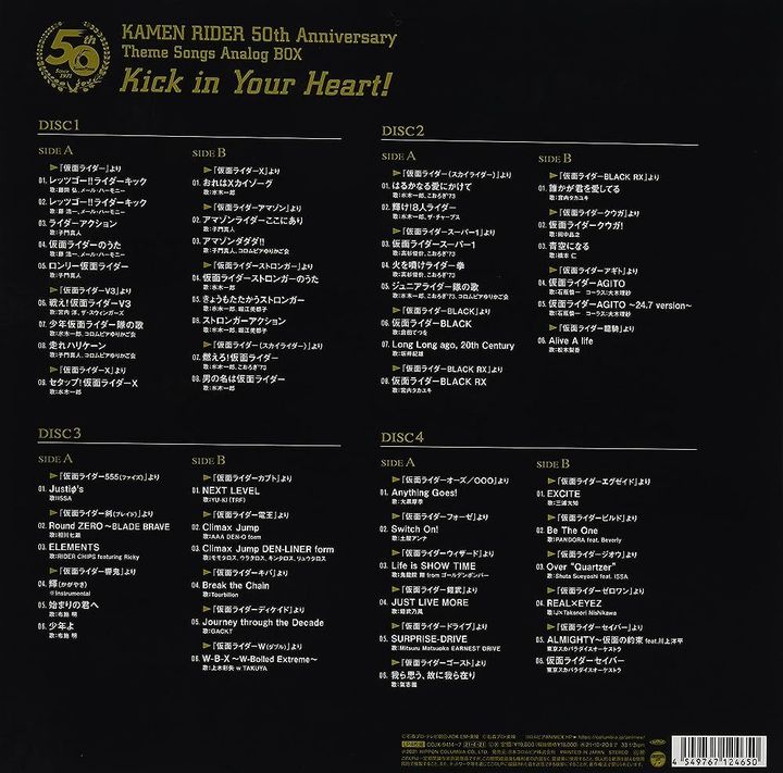[LP] 假面騎士 50周年 歷代主題曲合輯 4LP 內頁 1