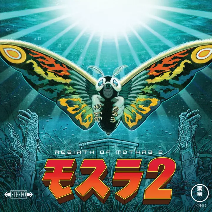 摩斯拉２：海底大決戰 Rebirth of Mothra 2 （環保彩膠｜黑膠唱片 LP） 封面