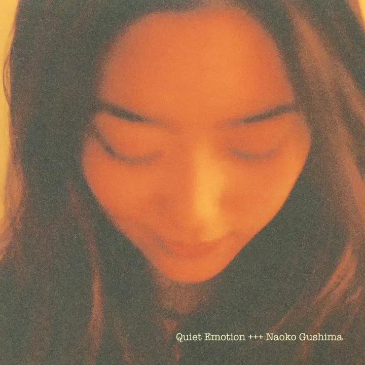 NAOKO GUSHIMA- Quiet Emotion（橘色彩膠｜指定加價購活動商品） 封面