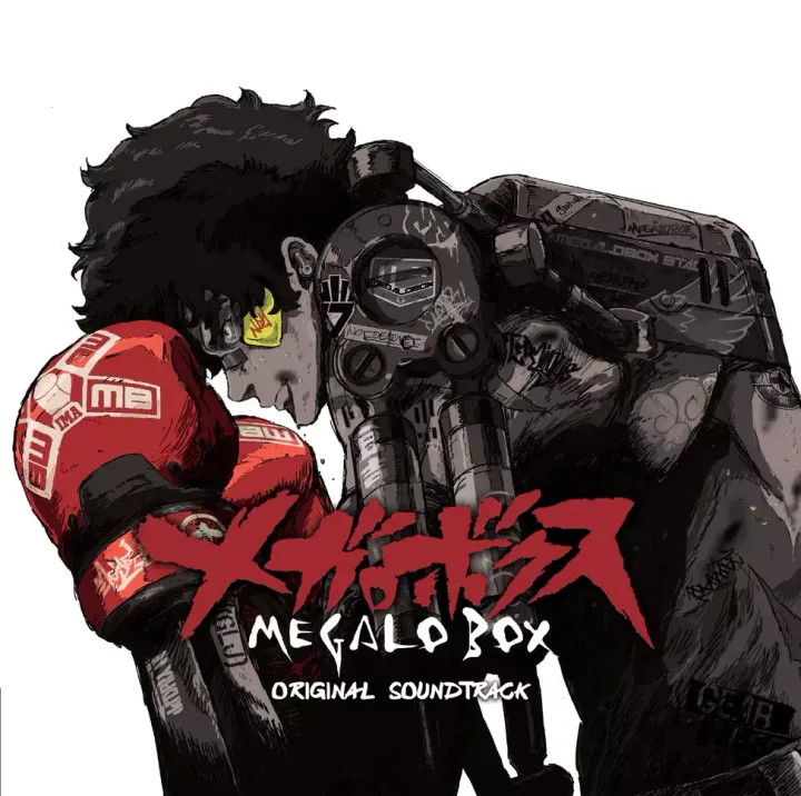 機甲拳擊 Megalo Box（原聲帶 黑膠唱片 LP/CD） 封面