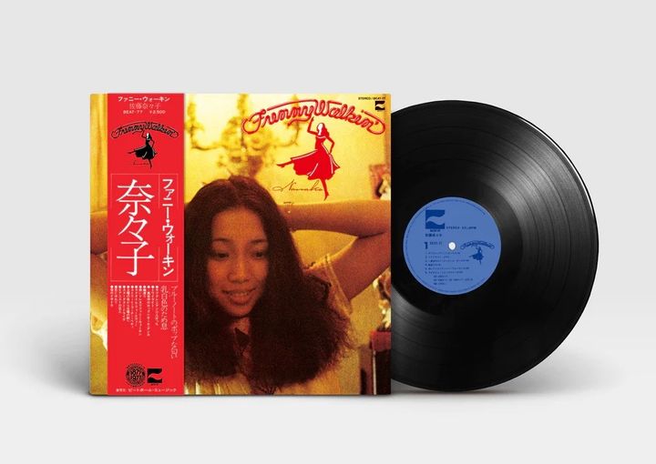 佐藤菜奈子 Funny Walkin'（黑膠唱片 LP）（ 封面