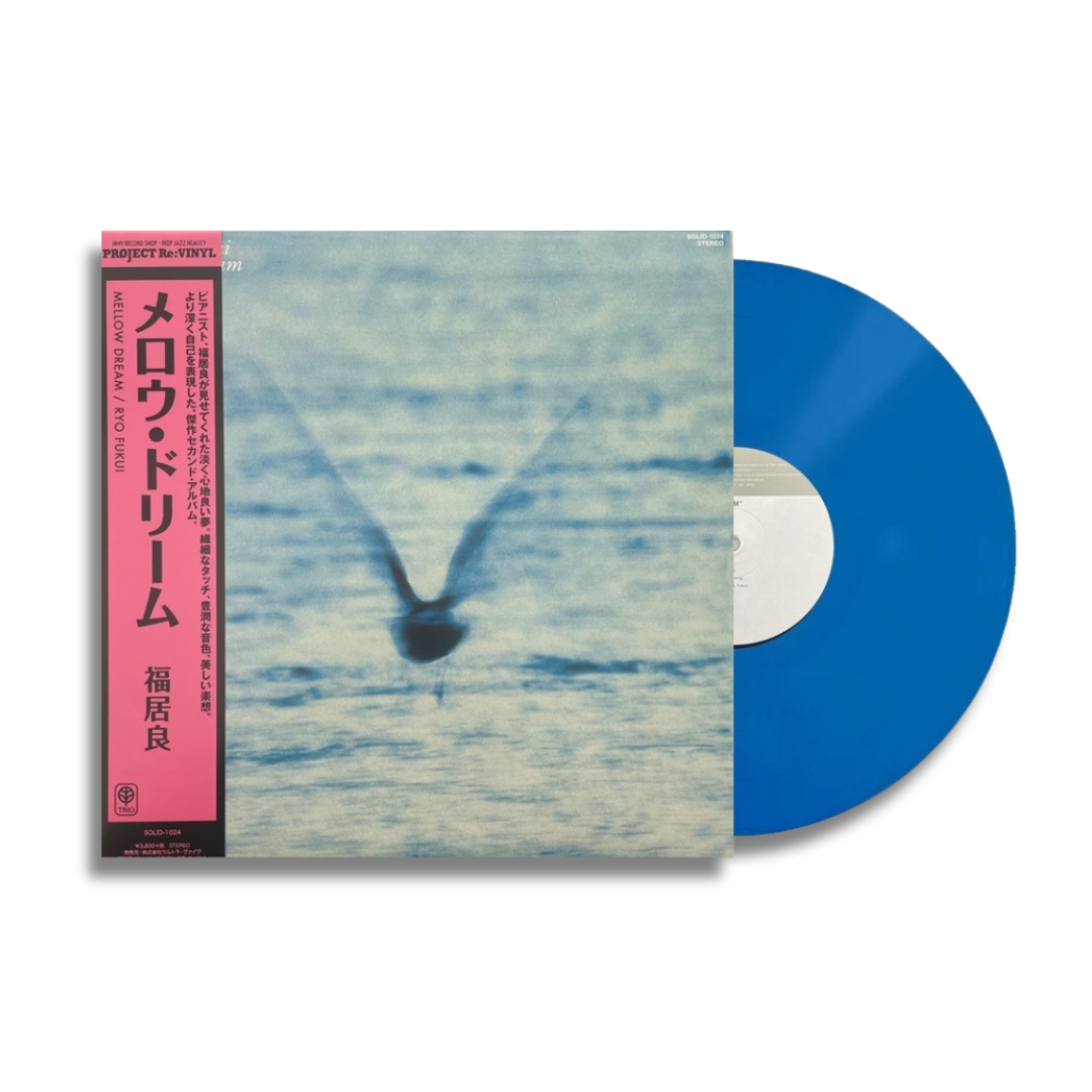 福居良 Mellow Dream＜ブルーヴァイナル＞ / 未使用 福居良 / メロー・ドリーム | レコード買取【総合No.1】無料査定
