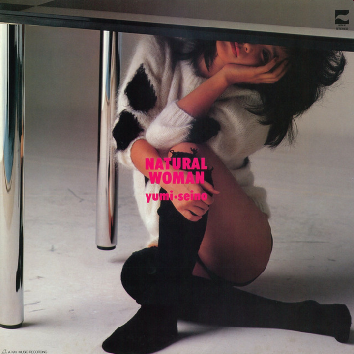 清野由美 - NATURAL WOMAN（黑膠唱片 LP） 封面