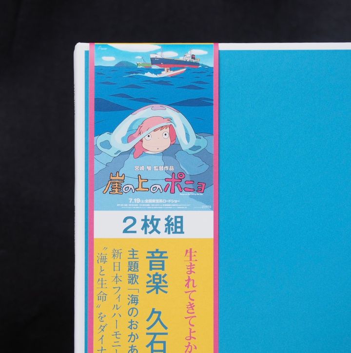 崖上的波妞- 久石讓 /宮崎駿 原聲帶（黑膠唱片 2LP） 內頁 1