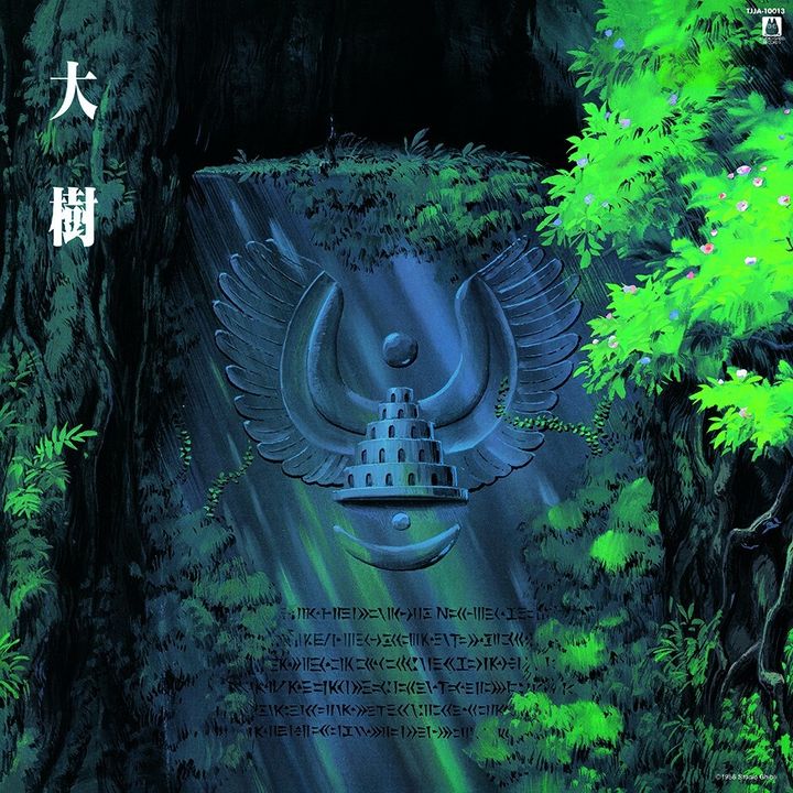 宮崎駿 – 天空之城 / 久石讓 Taiju Castle In The Sky: Symphony version 原聲帶（黑膠唱片 LP） 封面