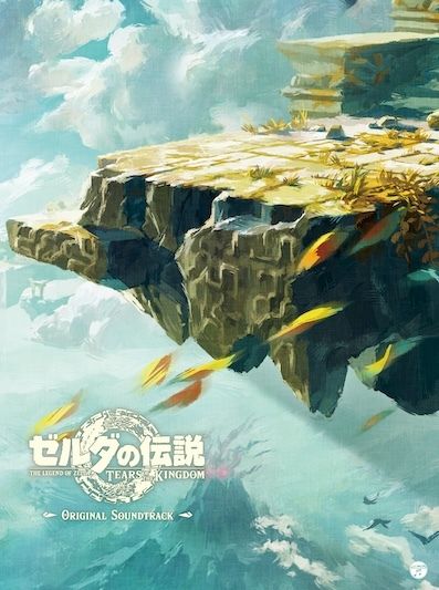 薩爾達傳說: 王國之淚 原聲帶（一般版｜9CD） 內頁 1