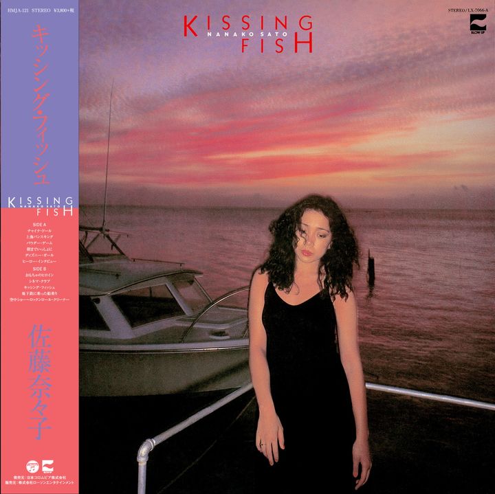 佐藤奈奈子- Kissing Fish（黑膠唱片 LP） 封面