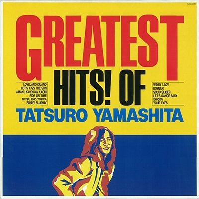 山下達郎 TATSURO YAMASHITA - GREATEST HITS! OF TATSURO YAMASHITA（完全生產限定盤｜黑膠唱片 LP） 封面