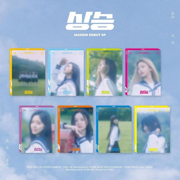 MADEIN(LIMELIGHT) - 出道迷你專輯: 상승 上升 (CD) 封面