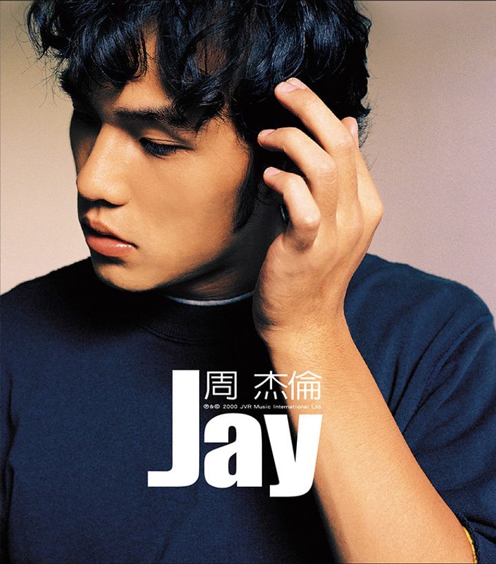 周杰倫 Jay Chou - 杰倫 Jay（CD） 封面