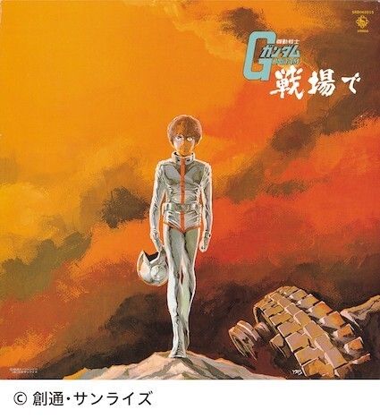 渡辺 岳夫・松山 祐士 - 機動戦士ガンダム 戦場で（黑膠唱片 LP） 封面