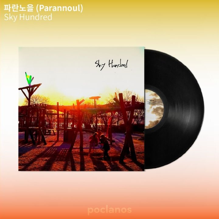 Parannoul - Sky Hundred（黑膠唱片 LP） 封面