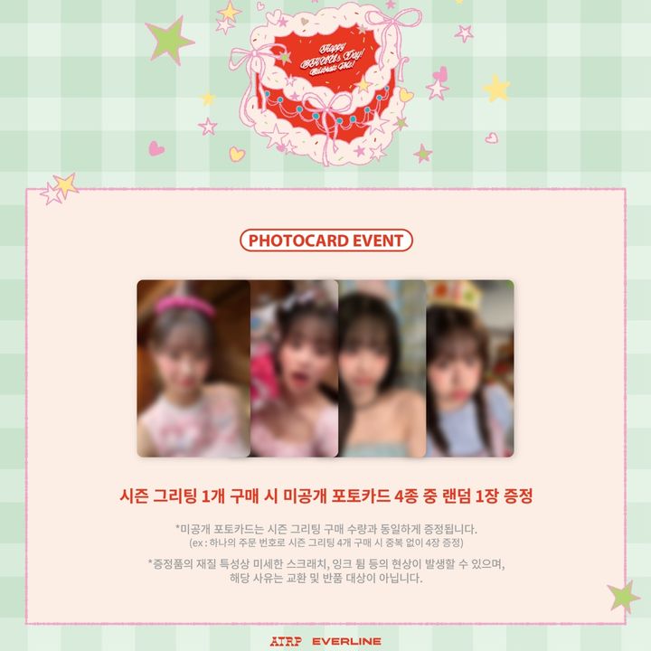 CHUU - 2025 Season's Greetings（年曆｜官方周邊） 內頁 1
