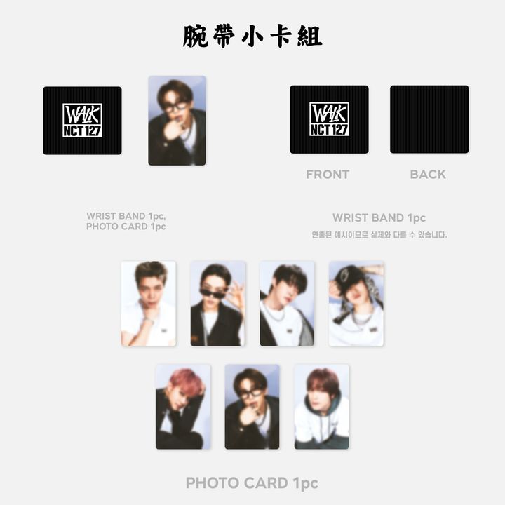 NCT127 - Walk MD（腕帶小卡組 ｜文具墊板｜照片立牌組｜官方周邊） 內頁 1