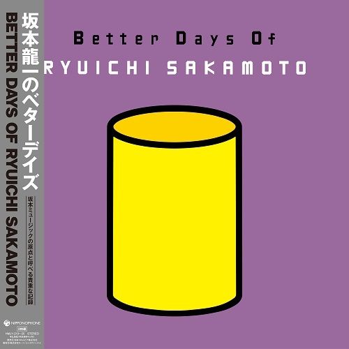 坂本龍一 Ryuichi Sakamoto - Better Days Of RYUICHI SAKAMOTO（黑膠唱片 2LP） 封面