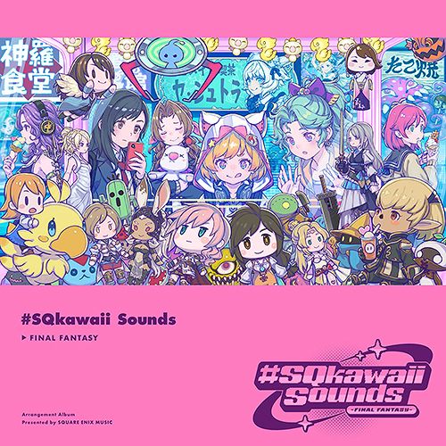 FINAL FANTASY - #SQkawaii Sounds（CD） 封面