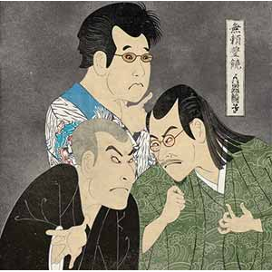 人間椅子 Ningen Isu - 無頼豊饒 Burai Houjou（2024日本唱片日限定盤｜重量盤｜黑膠唱片 2LP） 封面