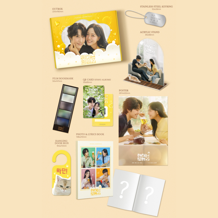 酒醉羅曼史 Brewing Love 韓劇原聲帶（CD） 內頁 1