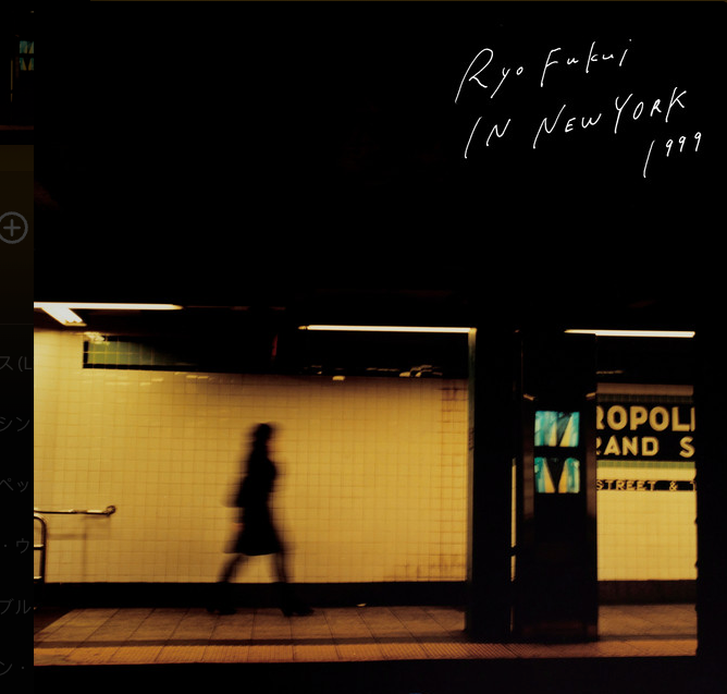 福居良 Ryo Fukui - Ryo Fukui in New York リョウ・フクイ・イン・ニューヨーク（CD） 封面