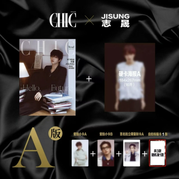 CHIC 2025: 封面人物 NCT DREAM JISUNG 朴志晟（雜誌） 內頁 1