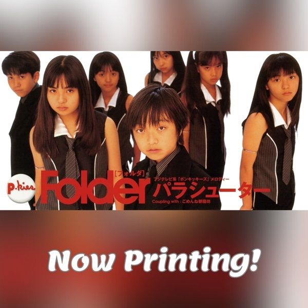 Folder - パラシューター / ごめんね朝寝坊 Parachuter / Gomenne Asanebou（日盤｜黑膠唱片 LP） 封面