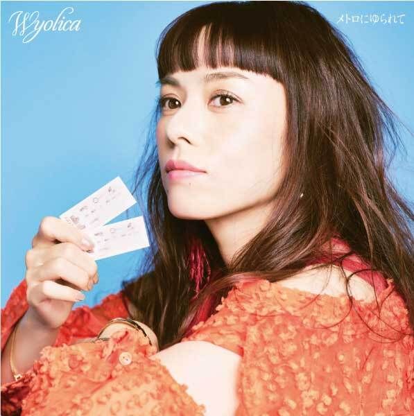 wyolica - Metro ni Yurete メトロにゆられて （7寸膠｜黑膠唱片 LP） 封面