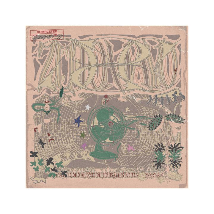Zutomayo ずっと真夜中でいいのに。 - 虚仮の一念海馬に託す【通常盤】(CD) 封面