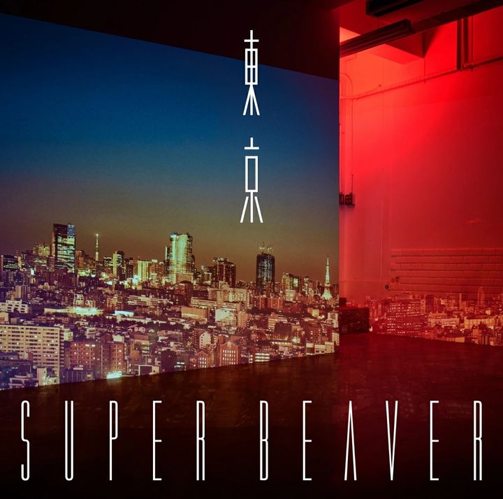SUPER BEAVER - 東京（20週年日版限定盤｜黑膠唱片 LP）1/24預購截止 封面