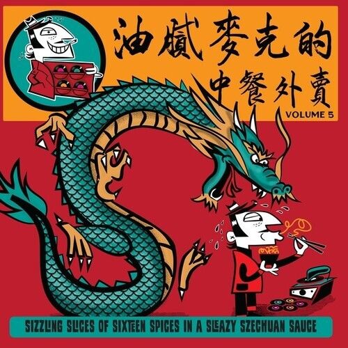 Various Artists - Greasy Mike's, Vol. 5: Chinese Takeaway（黑膠唱片 LP） 封面