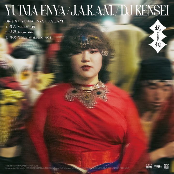 YUIMA ENYA / J.A.K.A.M. / DJ KENSEI - 祝詞 - Norito（黑膠唱片 LP） 封面