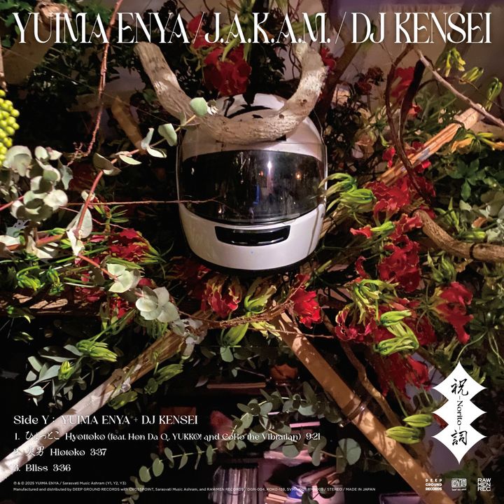 YUIMA ENYA / J.A.K.A.M. / DJ KENSEI - 祝詞 - Norito（黑膠唱片 LP） 內頁 1