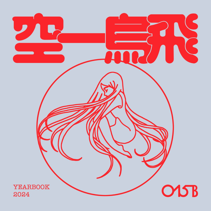 015B - YEARBOOK 2024（CD） 封面