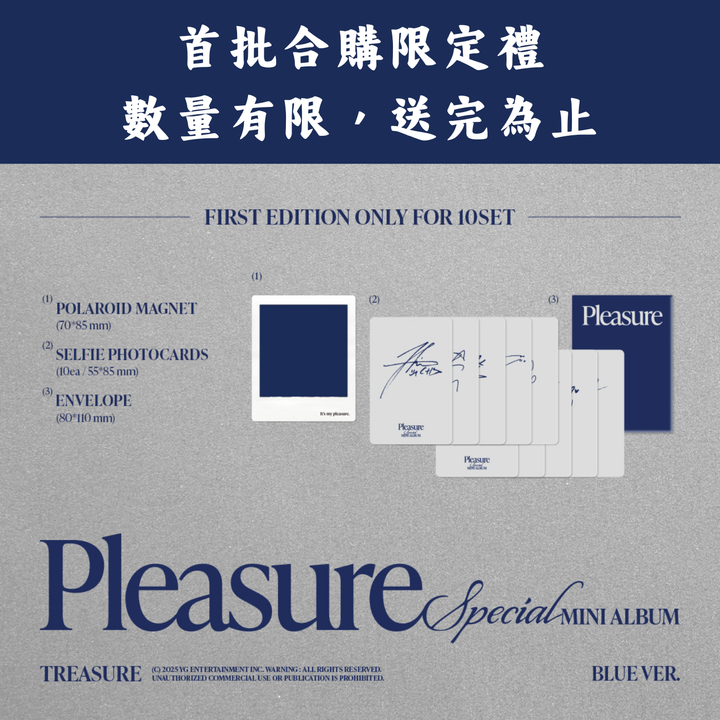 TREASURE - 特別迷你專輯: Pleasure（Blue 版｜CD） 內頁 1