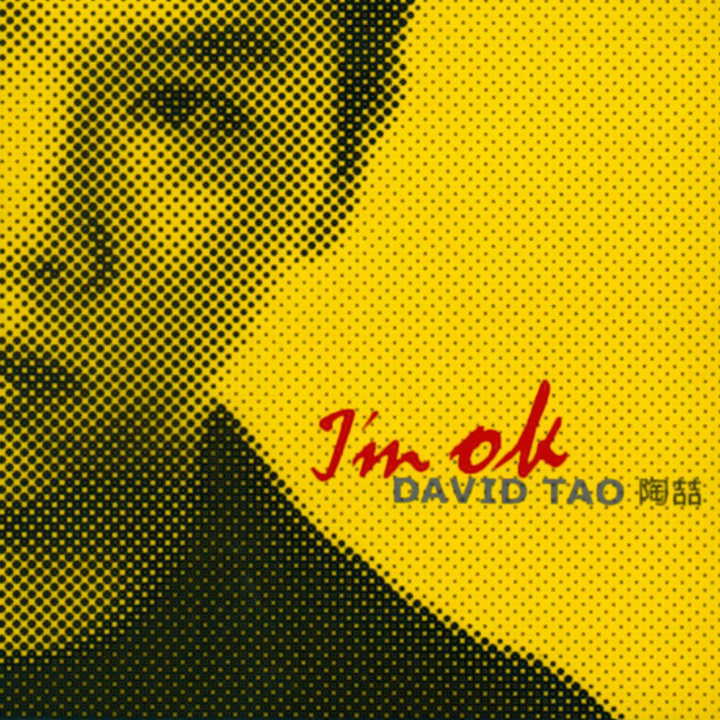 陶喆 David Tao - I’m OK （收錄 KTV 經典「普通朋友」｜典藏版｜黑膠唱片 LP） 封面