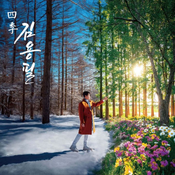 KIM YONG PIL - Four Season 四季（CD） 封面