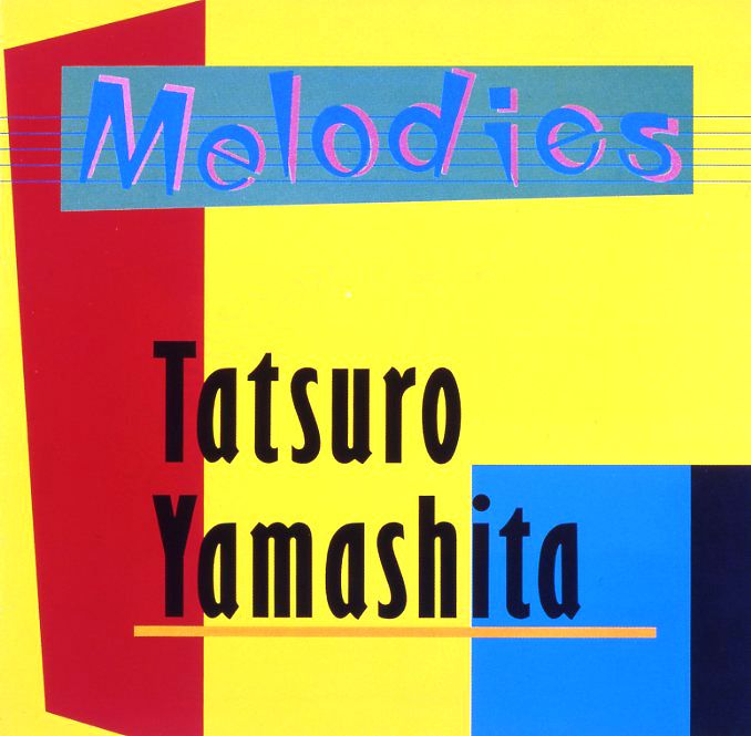 山下達郎 Tatsuro Yamashita - MELODIES【2025年版｜日盤】（黑膠唱片 LP） 封面