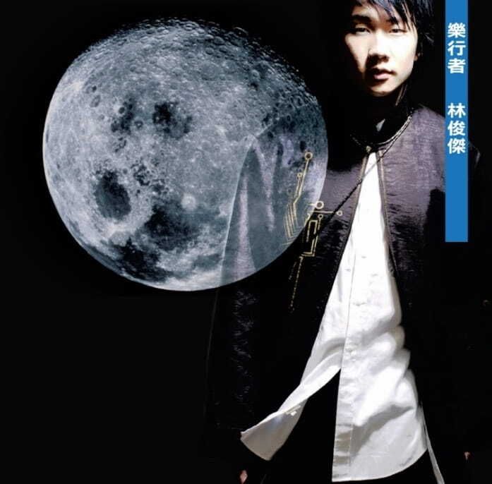 JJ 林俊傑 - 樂行者（黑膠唱片 LP） 封面