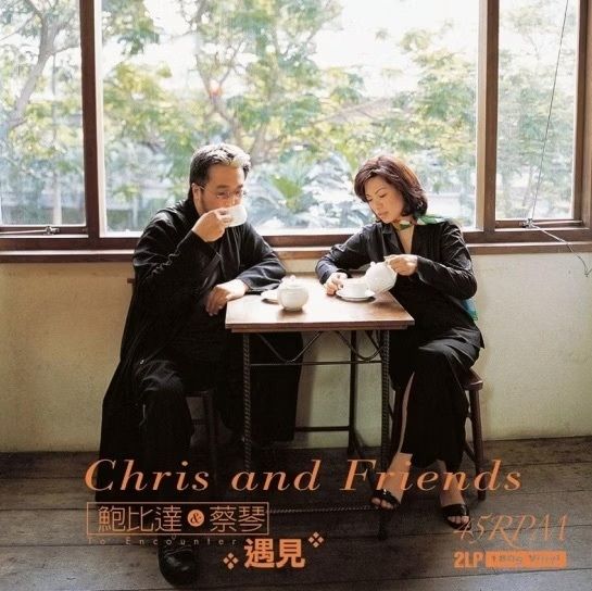 蔡琴 & 鮑比達 - 遇見（黑膠唱片 LP） 封面