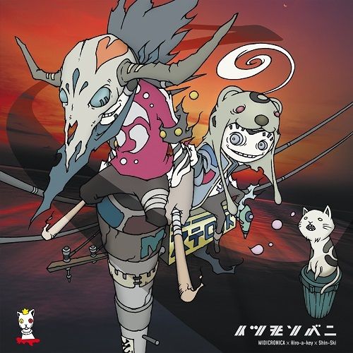 MIDICRONICA - イツモソバニ 【7 寸膠 】(黑膠唱片 LP) 封面