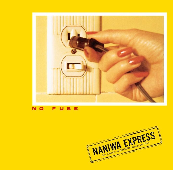 浪花エキスプレス Naniwa Express - ノー・フューズ NO FUSE（黑膠唱片 LP） 封面