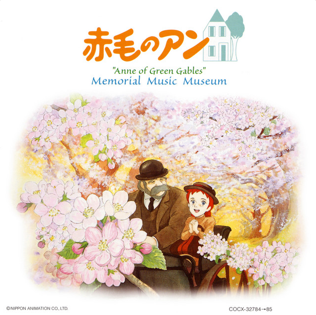 小安妮 赤毛のアン 50周年記念 主題歌・BGM ベストセレクション 【日盤】（黑膠唱片 LP） 封面