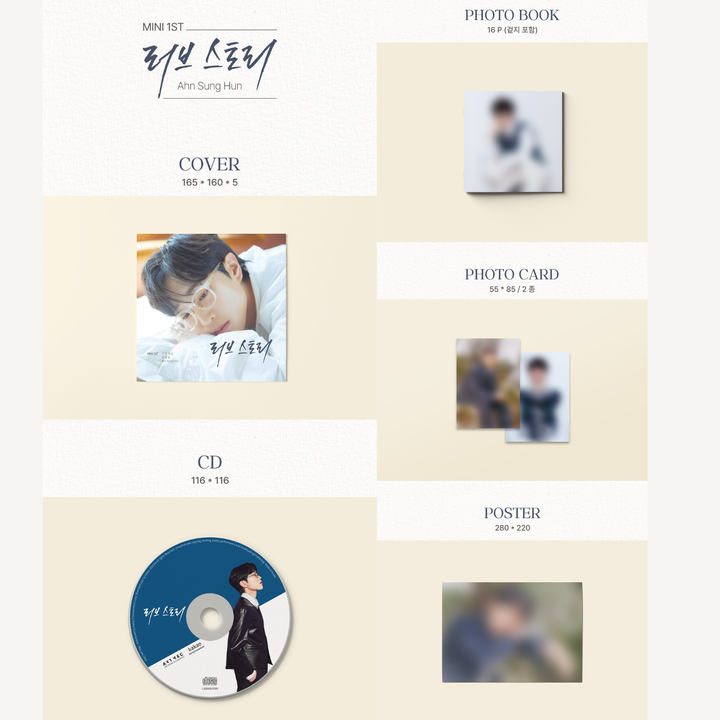 安成勛 AHN SUNG HOON - 正規一輯: Love Story（CD） 內頁 1